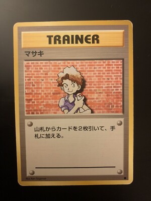 Pokemon Card Bill Trainer 118/130 Base Set 2 N.M Condition Old Back  Japanese