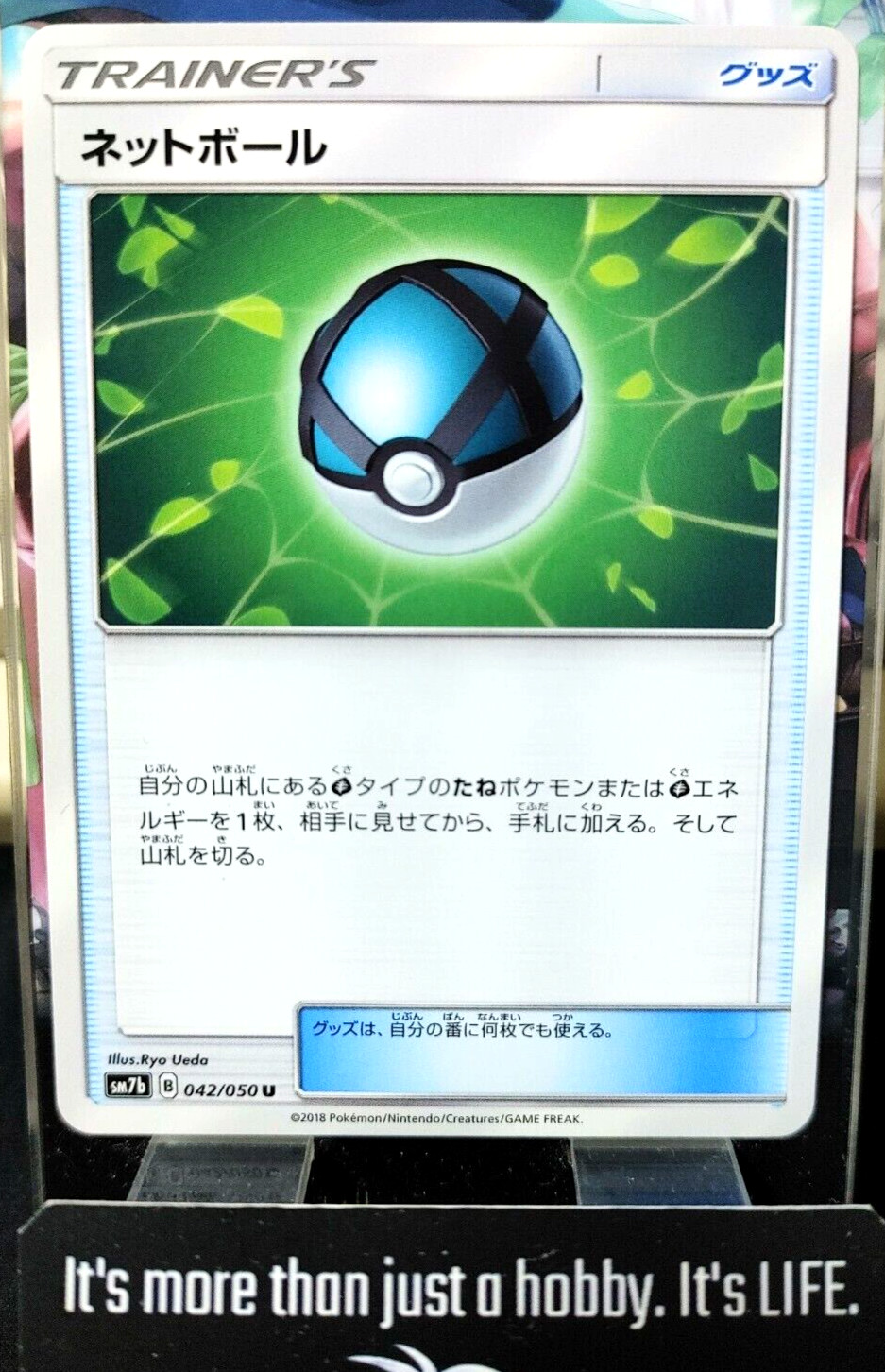 Pokemon Net Ball SM7b 042/050 Trainer Card Japanese JAPAN Release