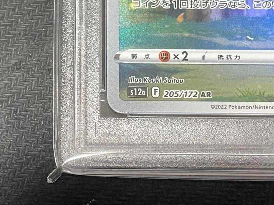 Pikachu 205/172 S12a: Vstar Universe Holo (Japanese) for Pikachu 205/172 S12a: Vstar Universe Holo (Japanese) for