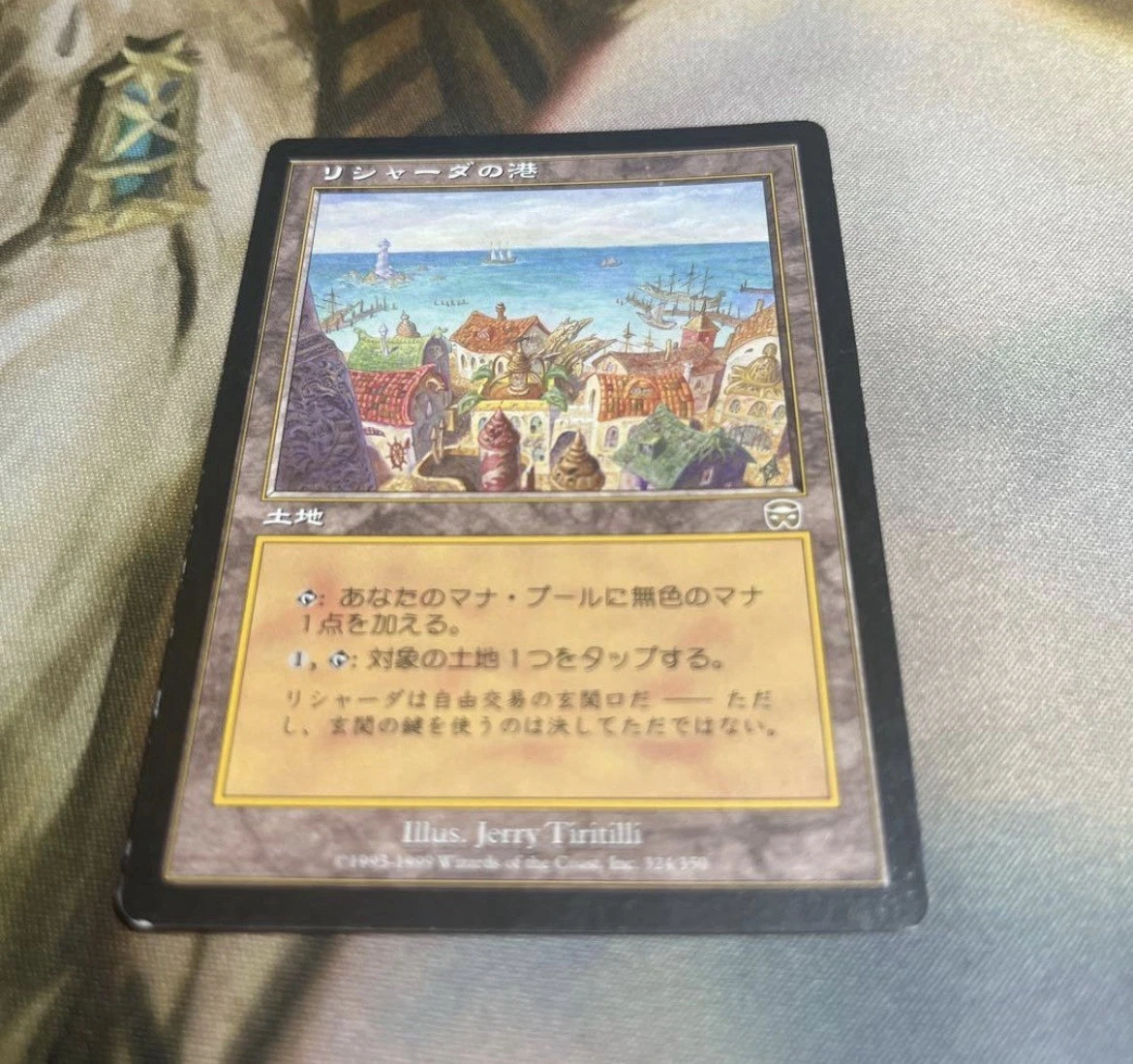 Magic: The Gathering Trading Card Games Rishadan Port Individual