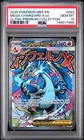 2025 POKEMON MEP ULTRA-PREMIUM COLLECTION #023 MEGA CHARIZARD X EX PSA 10