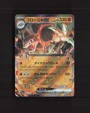 Carta Pokemon giapponese Golem ex 076/165 Pokemon 151 ultra rara Holo quasi nuova