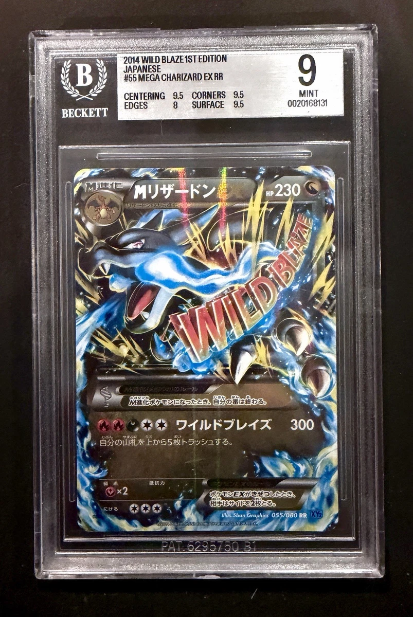 Pokémon TCG Beckett Grading Services (BGS) Grade 9 Collectible
