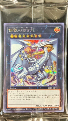 Yugioh Legendary Dragon of White 2023-JPD04 Secret Rare WCS 2023