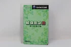 Pikmin 2 Nintendo Gamecube NTSC-J Japanese Complete In Box