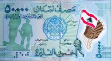 Lebanon 50000 50.000 Dinar 2015 Polymer  Replacement Unc