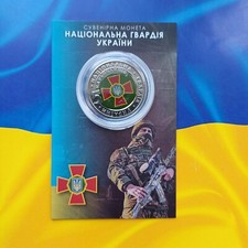 Souvenirm&uuml;nze 5 Karbovantsev 2023 UNC Streitkr&auml;fte der Ukraine Nationalgarde