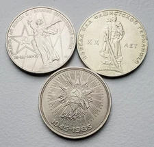 USSR Rubles Lot of 3 Coins Victory in WW2 (20th, 30th, 40th Anniversary)