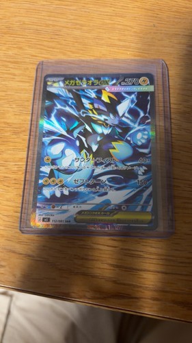 Pokemon Mega Zeraora Ex Special Illustration (JPN) NM (112/081) M5