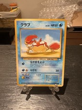Krabby Mystery of the Fossils Regular Japanese Pokémon Fossil Common LP No. 098