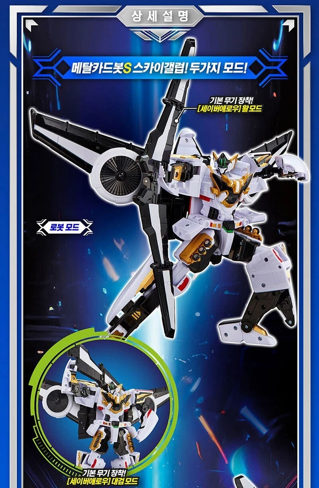 Metal Cardbot S SKY GALLOP White Airplane Kentauros Transforming Robot Car 2025 - Image 4 of 4