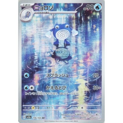 Pokemon Card 151 sv2a AR Complete set of 18 Japanese | eBay