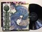 Pink Floyd "OBSCURED BY CLOUDS VALLEY" w/OBI JAPAN 1st PRESS ODEON LP EOP80575