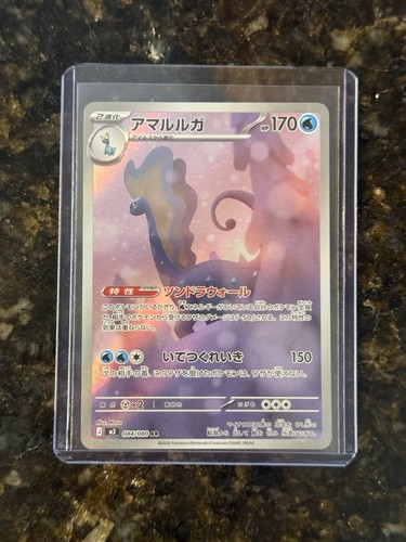 Aurorus 084/080 M3 Nihil Zero Art Rare (AR) 84 NM Japanese Pokémon TCG