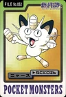 Meowth Carddass 1997 Vintage Pokemon Pocket Monsters Vending Card B59