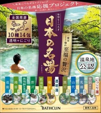 Bathclin Japanese Famous Hot Springs - Blissful Luxury 30g x 14 packs