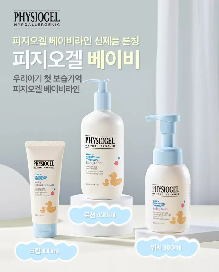Physiogel Daily Moisture Therapy Baby Lotion 400ml 2ea