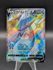 Dragapult V 317/190 S4a: Shiny Star V Holo (Japanese)