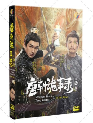 DVD Strange Tales of Tang Dynasty II To the West 唐朝诡事录之西行 Eps 1-40END All Region