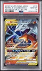New ListingPOKEMON JAPANESE SUN & MOON TAG TEAM GX ALL STARS RESHIRAM & CHARIZARD GX PSA 10