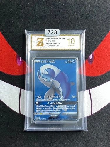 Wishiwashi GX 174/173 SR Tag All Stars SM12a Pokemon Card Japanese-Z gold 10