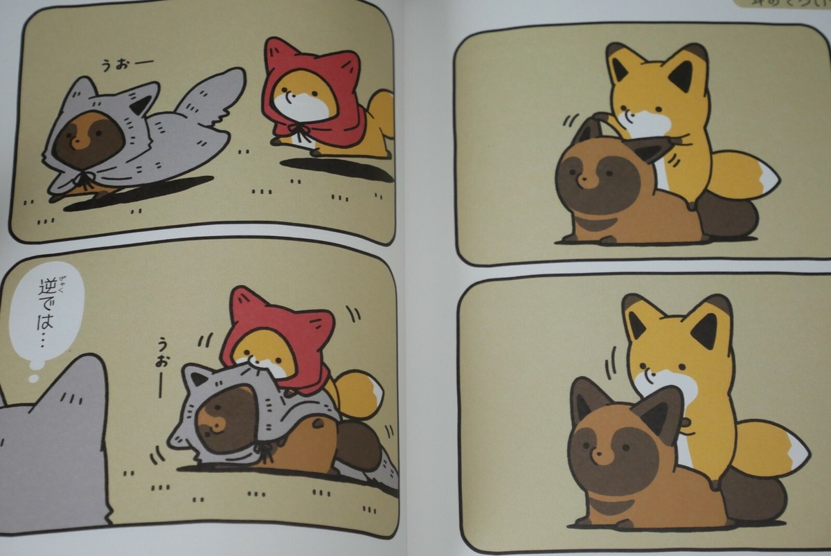Ｋ－ｔａｎｕｋｉページ Tanuki to Kitsune - Original Drawing (Replica Illustration