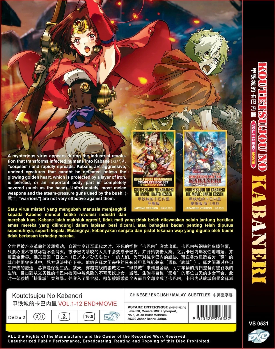 Koutetsujou no Kabaneri Episode 1-12 End + The Movie Anime DVD