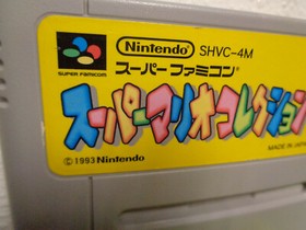 1993: Super Famicom SFC ( Super Mario Collection )  ~ Japan Import ( INV # 4 )