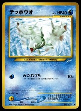 REMORAID - No. 223 Common Neo Destiny Pokemon Japanese LP