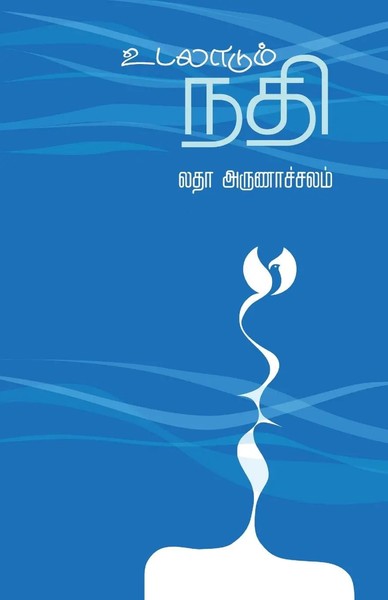 Udaladum Nadhi Latha Arunachalam Taschenbuch Kartoniert / Broschiert Tamil 2018-image