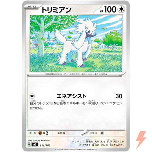 Furfrou 611/742 MC Start Deck 100 Battle Collection - Pokemon Card Japanese MEGA