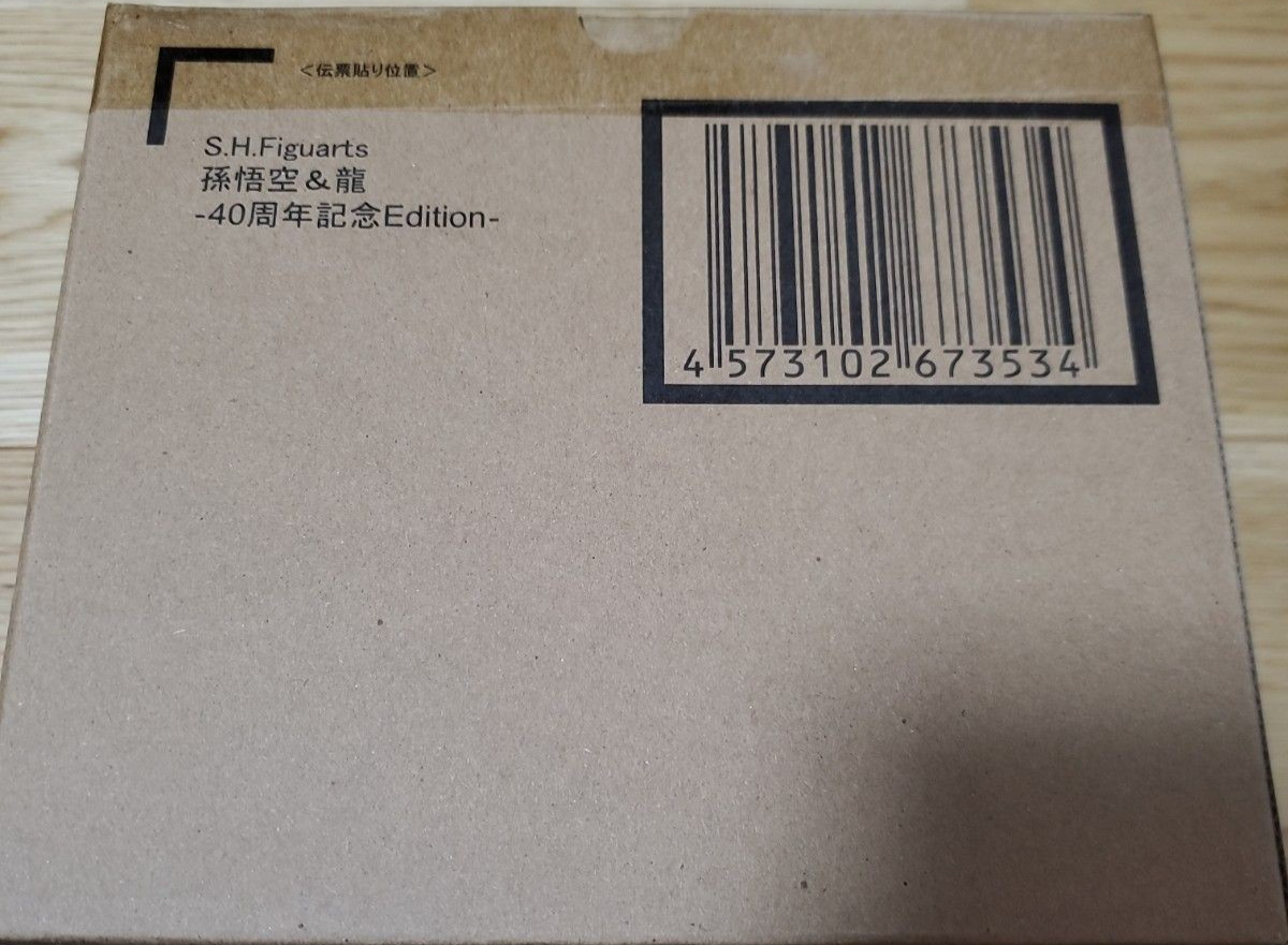 DRAGON BALL S.H.Figuarts Son Goku & Dragon 40th Anniversary 