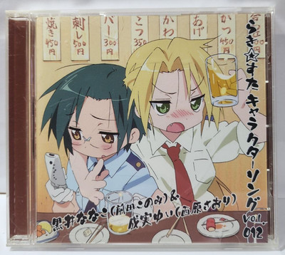 Japanese anime Lucky Star CD character song Vol.012 Nanako Kuroi & Yui Narumi