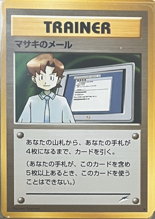 POKEMON 2001 Japanese NEO DESTINY Darkness And To Light CARDS VG-NM --  You Pick