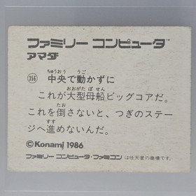 Vintage Famicom Gradius Menko Card Nintendo Space Shooter Arcade Art Japan