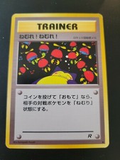 Pokemon TCG Card Team Rocket Japanese - Sleep!