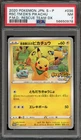 Pokemon Rescue Team DX's Pikachu Mystery Dungeon Japanese Promo 036/S-P PSA 7