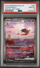 2023 POKEMON SV2a JP CHARIZARD ex SPECIAL ART RARE PSA 10