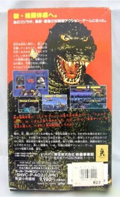 Toho Godzilla Monster Battle Super Famicom NES Software 1994 from Japan