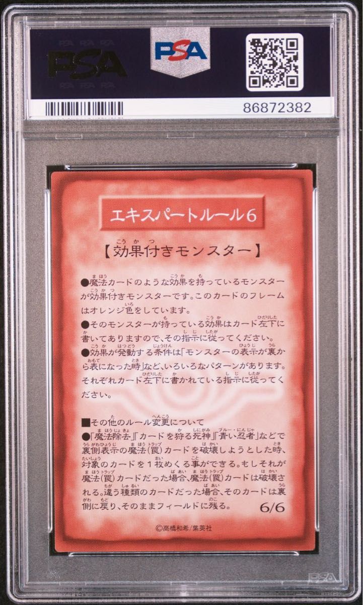 PSA10 エキスパートルールカード6 ブースター4 booster4 PSA10