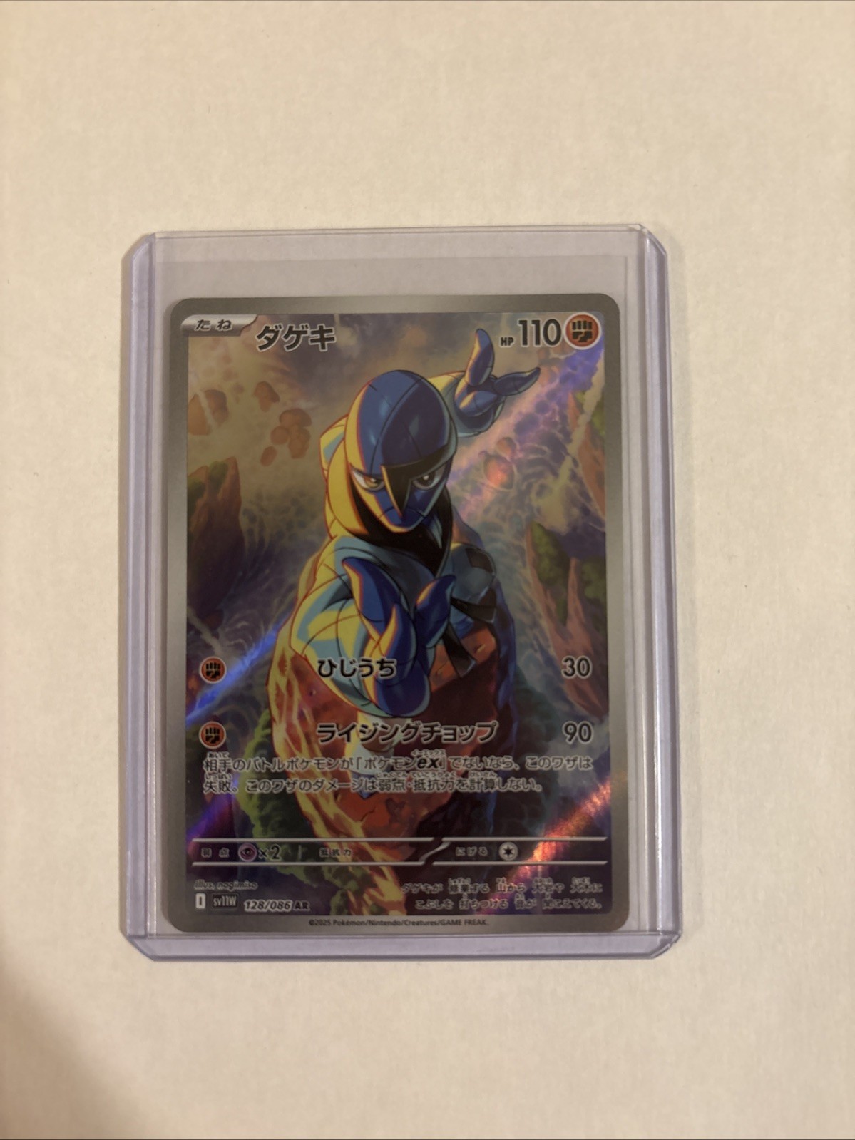 2025 Near Mint Pokemon Sawk AR 128/086 SV11W White Flare Japanese