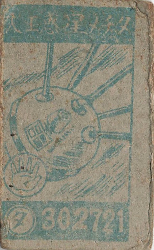 Picture 2