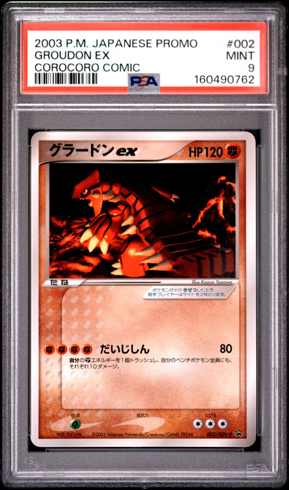 Groudon EX #2