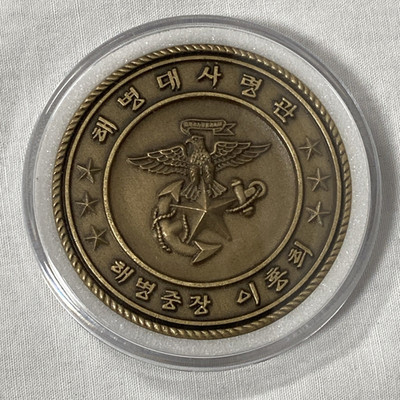 Republic Of Korea Marine Corps Commandant Challenge Coin Lee Hong Hee