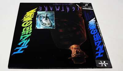 PIONEER NIGHTMARE ON ELM STREET LASERDISC LD NTSC (FREDDY KRUEGER