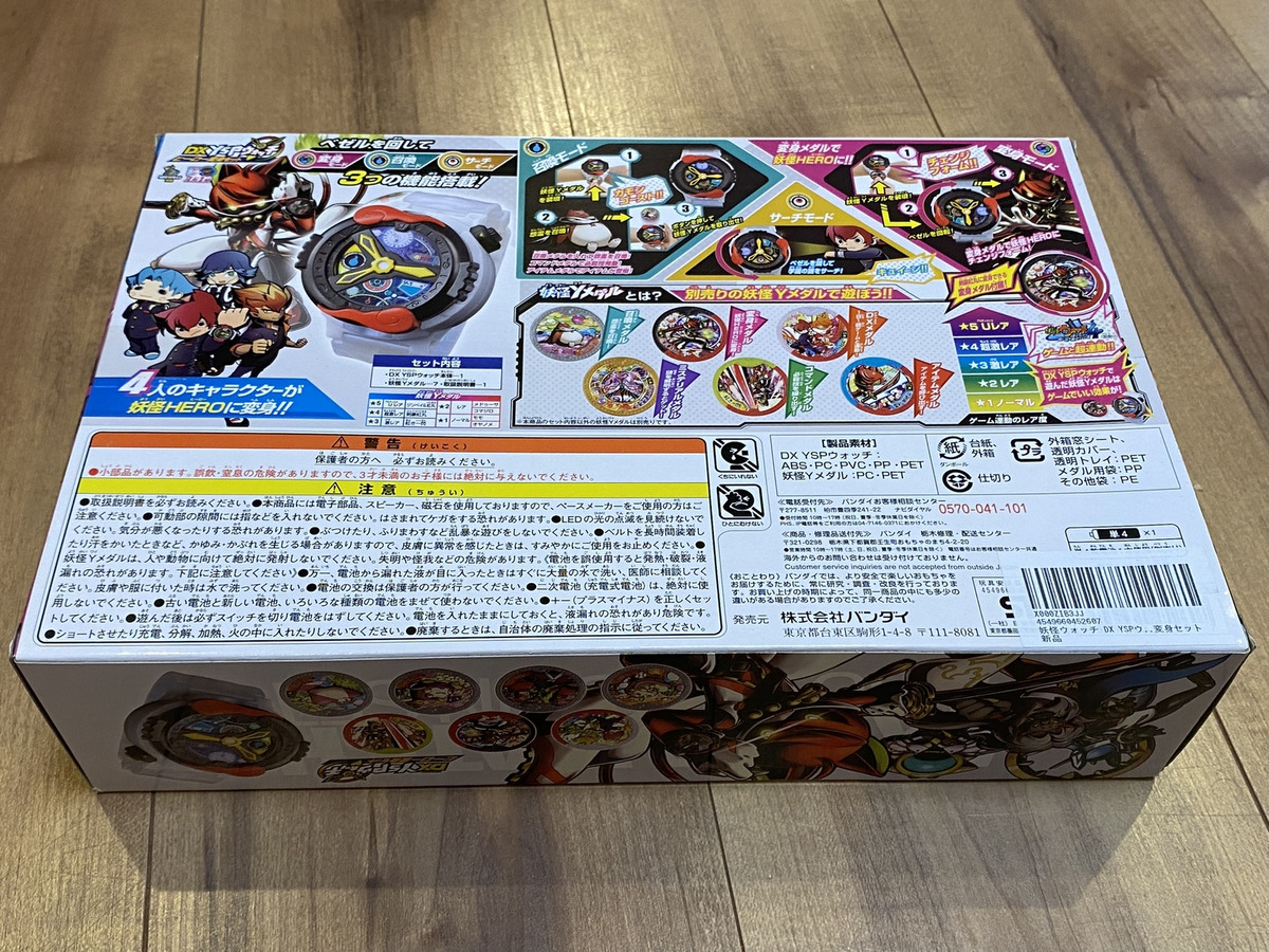 BANDAI Yokai Watch DX YSP Hero Makeover Transformation Set 7 Medal