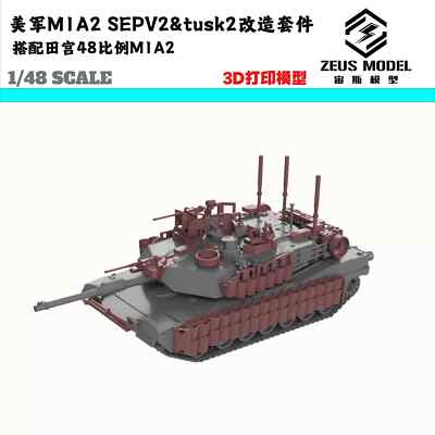 unassembled  1/48 US M1A2 TUSKII SEPV2 Abrams retrofit pack  Kit*NO tank