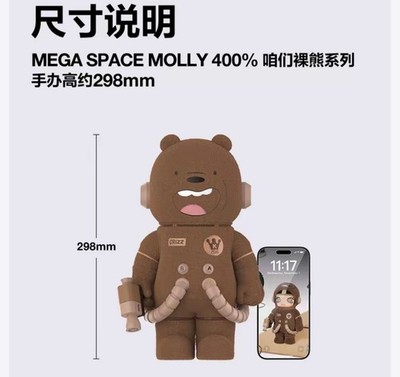 100% Authentic MEGA SPACE MOLLY 400% WE BARE BEARS Art Trendy Gift