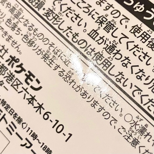 Zoroark Figure | Pokémon Center Official Site