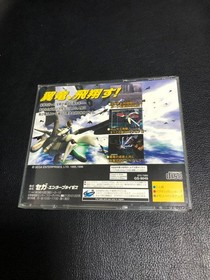 [Operation Unconfirmed] Panzer Dragoon Zwei Soft Sega Saturn